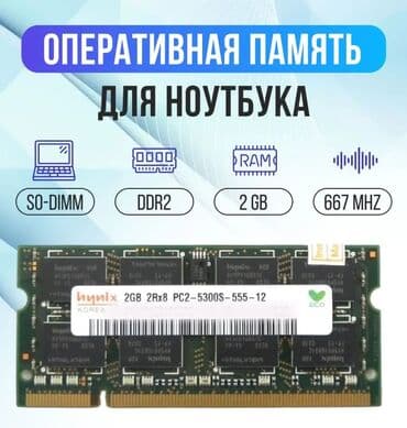 dd1 оперативная память: Оперативная память, Новый — 2