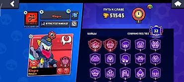 brawl stars: Аккаунт Brawl Stars - Трофеи: 51 545 - Путь к славе: ранг I - — 1