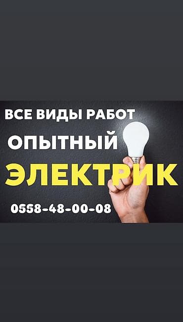 токарь кант: Электрик | Установка счетчиков, Установка стиральных машин, Демонтаж электроприборов Больше 6 лет опыта — 1