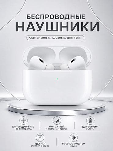 Беспроводные наушники с зарядным кейсом - Современный компактный