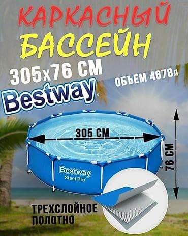 Спорт и отдых: 305/76см. Bestway 56677 BW Каркасный бассейн Steel Pro, 4678л — 2