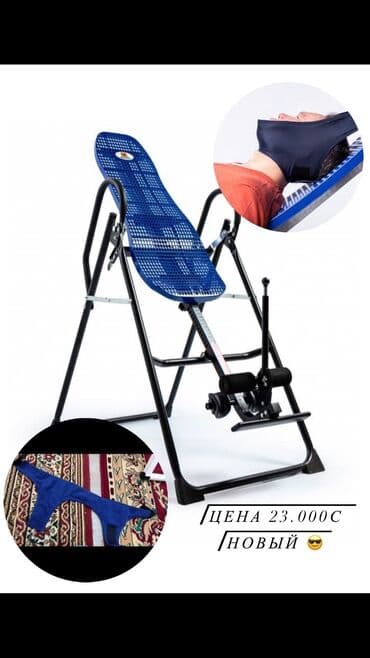 тренажер гиперэкстензия купить бу: Family sport Инверсионный стол 19.000с Новый Amansau Бесплатная — 1