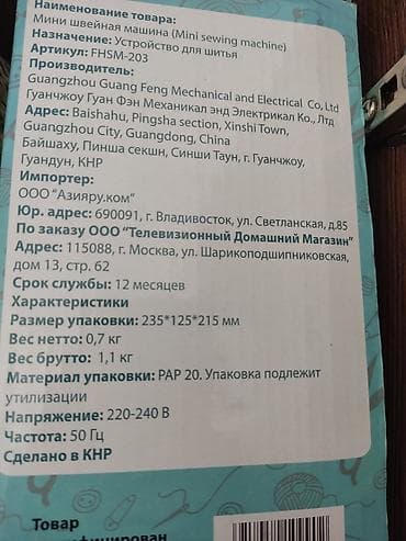 укмуш тв: Тигүүчү машина Электромеханикалык, Жарым автоматтык — 10