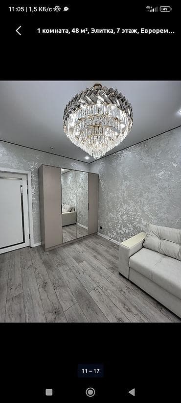 all group: 1 комната, 48 м², Элитка, 7 этаж, Евроремонт — 2