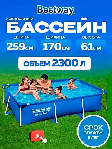 Спорт и отдых: Бассейн Bestway 2300 л 🏊 Для детей и взрослых 📏 ?61 см 📦 Арт. 56403 - — 1