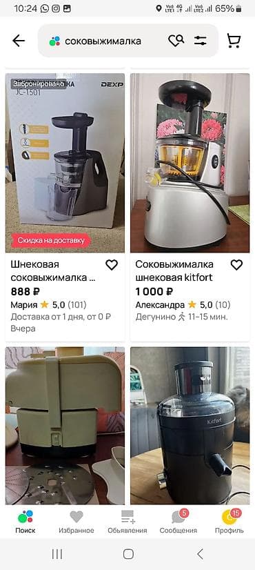 Соковыжималка