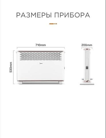 Техника жана электроника: Электр жылыткыч Конвектордук, Полго коюулуучу — 6