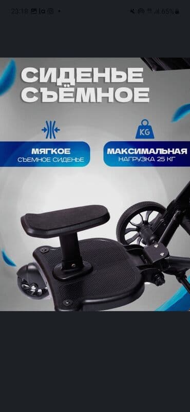 подножка для второго ребёнка: Коляска, цвет - Черный, Новый — 5