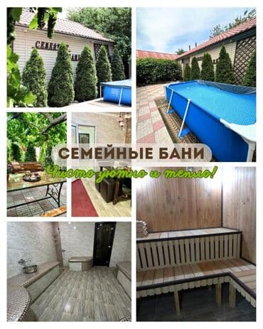 vip бишкек сауна с девочками бишкек: Баня | Бассейн — 1