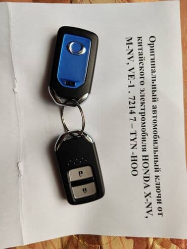 хонда капа: Ключ Honda 2023 г., Новый, Оригинал, Китай — 3