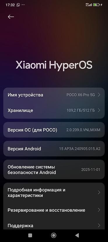плата poco x3: Poco X6 Pro 5G, Б/у, 512 ГБ, цвет - Черный, 2 SIM — 3