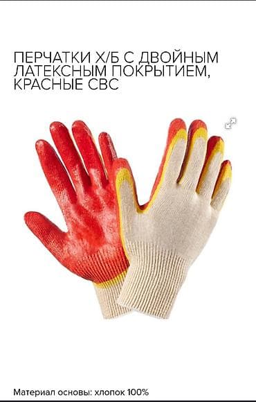 pure guard: Перчатки х/б с двойным латексным покрытием (13 класс) — 3