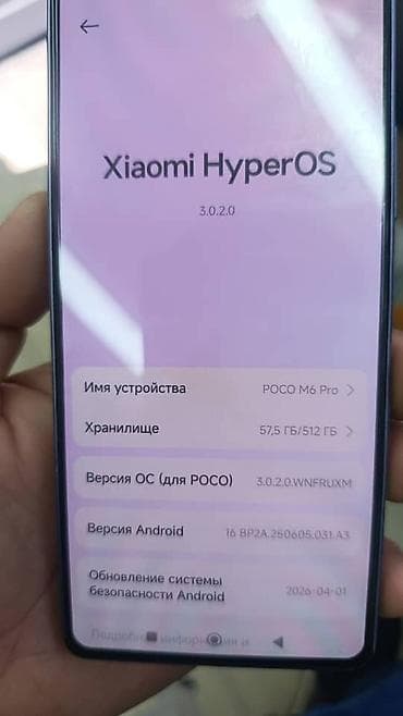 компьютерные мыши meetion: Poco M6 Pro, Б/у, 512 ГБ, цвет - Фиолетовый, 2 SIM — 2