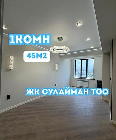 1 комната, 45 м², Элитка, Ошский рынок / базар Элитка, 10 этаж, Евроремонт at lalafo.kg 1 комната, 45 м², Элитка, Ошский рынок / базар Элитка, 10 этаж, Евроремонт