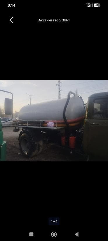 б у срочно: ЗИЛ : | 1990 г — 4