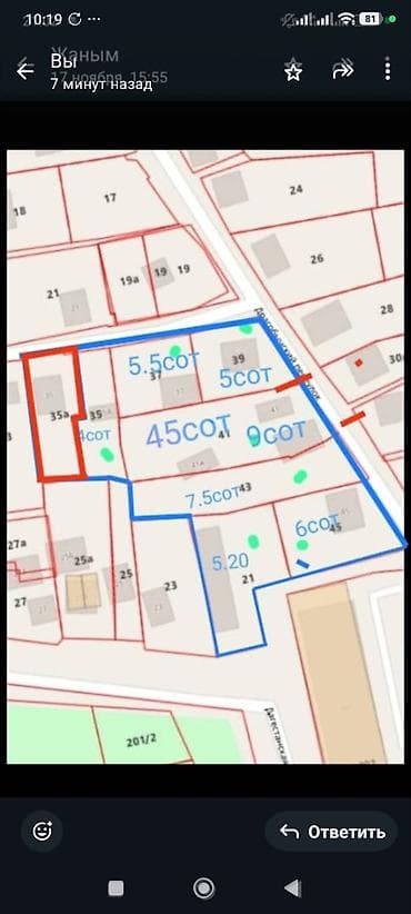 земелные участки: 42 соток, Для строительства, Красная книга — 1