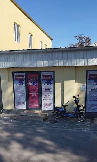 немецкий язык курсы: Языковые курсы Английский Для взрослых — 4