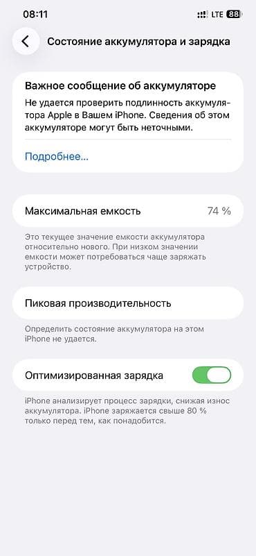 часы с альтиметром: IPhone 11 Pro Max, 64 ГБ, 74 % — 5