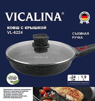Кухонные принадлежности: Ковш с крышкой VICALINA VL‑6224 - Объем: 1,9 л - Диаметр: 24 см - — 1