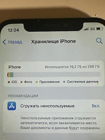 apple 11 pro max: IPhone X, 256 ГБ, Черный, Защитное стекло — 4
