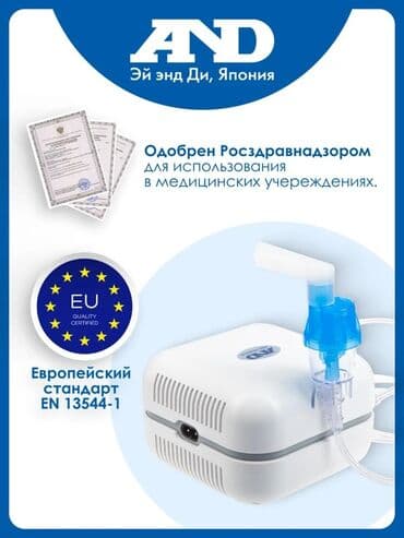 сколько стоит небулайзер в аптеке: 🔹 Ингалятор (небулайзер) AND CN-123 – эффективное решение для вашего — 4