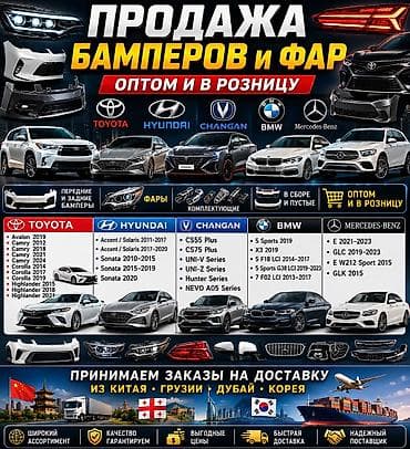Бампер Toyota, Новый, Аналог at lalafo.kg Бампер Toyota, Новый, Аналог