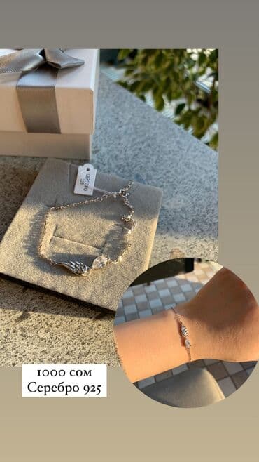 эксклюзивные свадебные пригласительные: Браслеты из серебра, актуальные модели, для подарка идеально подойдут — 27