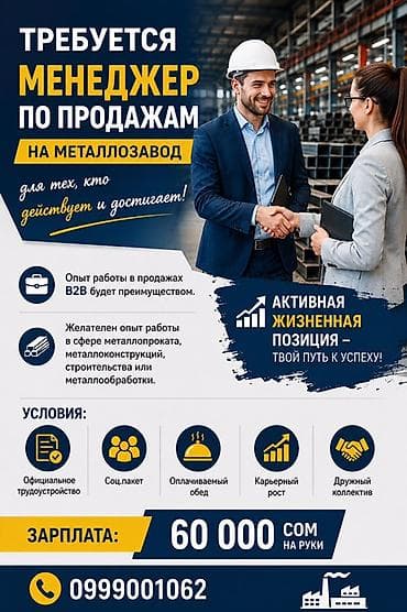 яндекс такси без авто: Вакансия: Менеджер по продажам на металлизавод Для тех, кто действует — 1