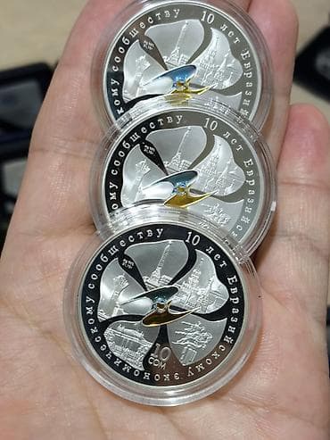 сумка новый: Памятная серебряная монета «10 лет Евразийскому экономическому — 3