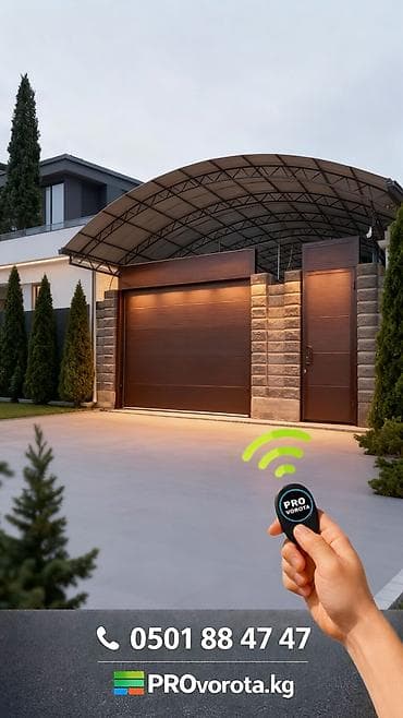 Промышленная химия: Сендвич панели, Автоматические, Alutech, Для гаража, Для частного дома, Для контейнера, Бронированные, Оптом, Новый, Бесплатная установка — 4