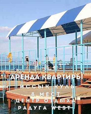 квартира на день: ✨ Сдаётся комфортная 3-комнатная квартира в ЦО Raduga West — 1