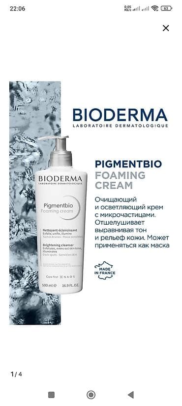 real techniques: BIODERMA Pigmentbio Foaming Cream — очищающий и осветляющий крем с — 1