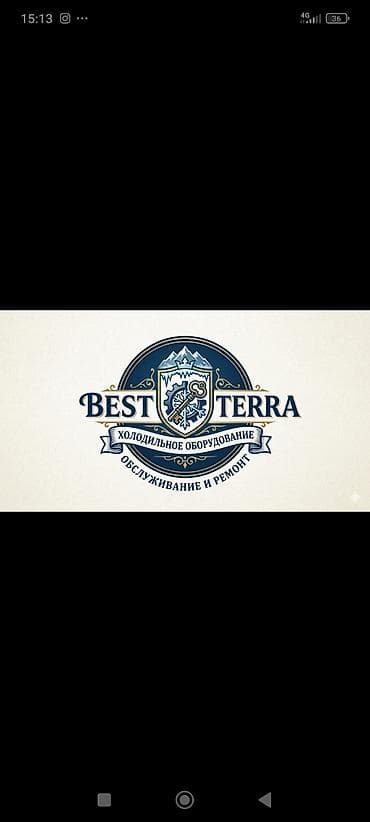 золо: BEST TERRA — холодильное оборудование. Обслуживание и ремонт. Услуги — 1