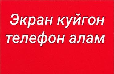 redmi note 1: Скупка телефонов с «выгоревшим» экраном Принимаю смартфоны с дефектом — 1