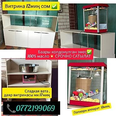 Продажа бизнеса Фастфуд Вместе с: Оборудование и мебель