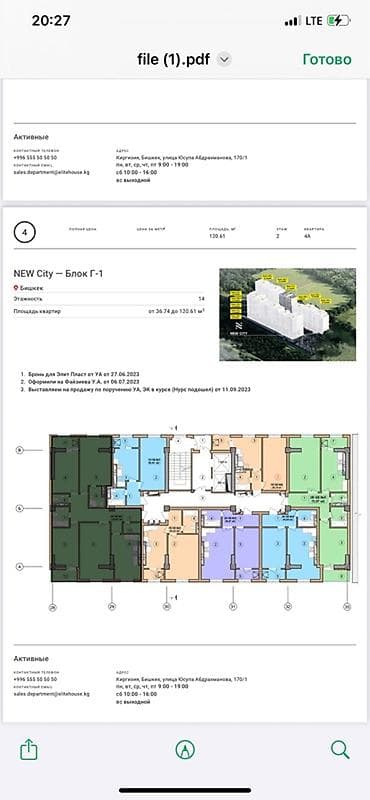 Сдан, Элитка, 4 комнаты, 120 м² — 1