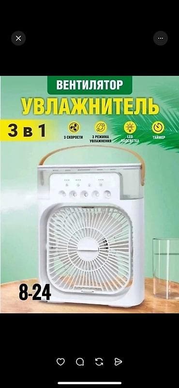 Техника и электроника: Увлажнитель воздуха Настольный, Таймер — 2