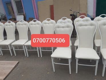 Стулья для зала