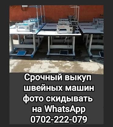 viper mini: Швейная машина Jack, Оверлок, Автомат — 2