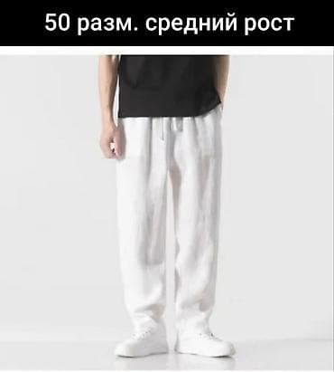 second hend: Мужские прямые льняные брюки на лето в 3-х расцв: белый, серый и синий — 1