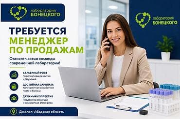 кондиционер для волос: Менеджер по продажам, 3-5 лет опыта, Мужчина — 1