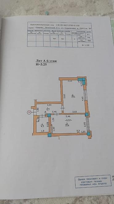 Квартиры: 1 комната, 46 м², Джал мкр (в т.ч. Верхний, Нижний, Средний) Элитка, 6 этаж, Евроремонт — 6