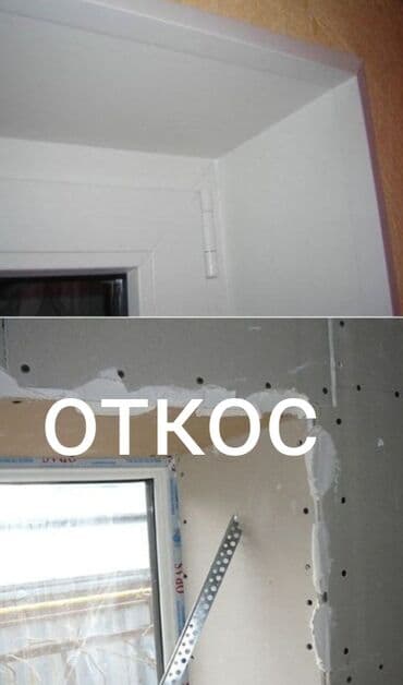 Окна на заказ: Шпаклевка стен, Шпаклевка потолков | Текстурная Больше 6 лет опыта — 6