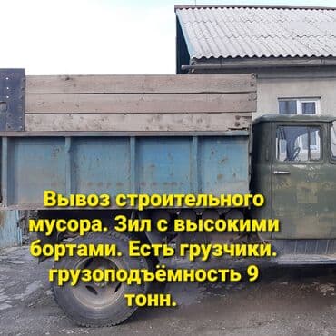 аренда контенер: Портер, Вывоз строй мусора, По городу, с грузчиком — 1