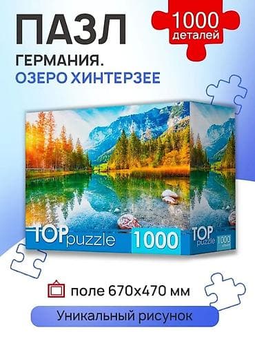 шашки шахмат: Настольные игры и головоломки для всей семьи 1) Деревянный тетрис - — 6