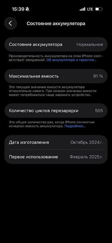 iphone 12 pri: IPhone 16 Pro, Б/у, 512 ГБ, Natural Titanium, Зарядное устройство, Защитное стекло, Чехол, 91 % — 7