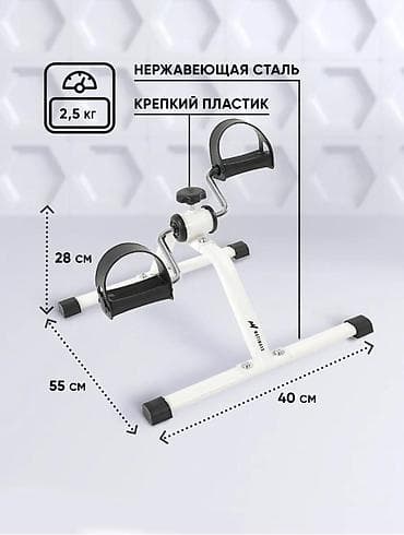 купить велик детский бу: Педальный мини-велотренажёр для дома и реабилитации - Компактный — 8