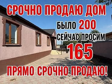 дом бизнес: Срочно продаётся дом. В конце Ново Покровке Срочно продается большой — 1