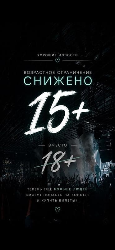 горячие туры: Концерт: Nuricko & Asik + гости Дата и время: 07.06, старт в — 2