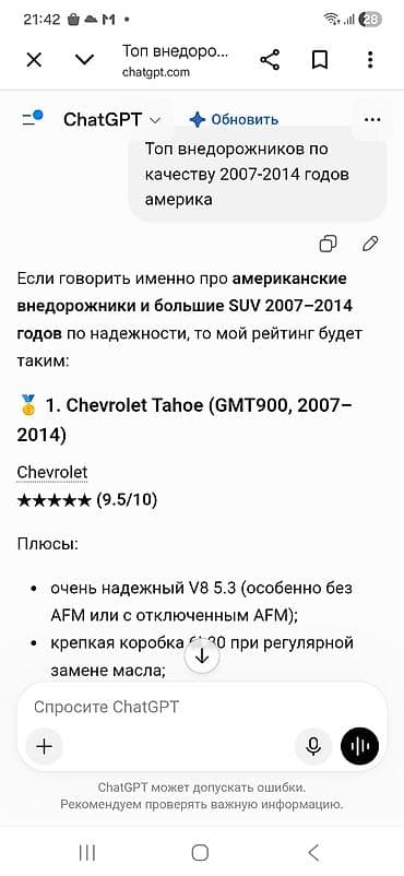 Продажа авто: Chevrolet Tahoe: 2008 г., 5.3 л, Автомат, Газ, Внедорожник — 5